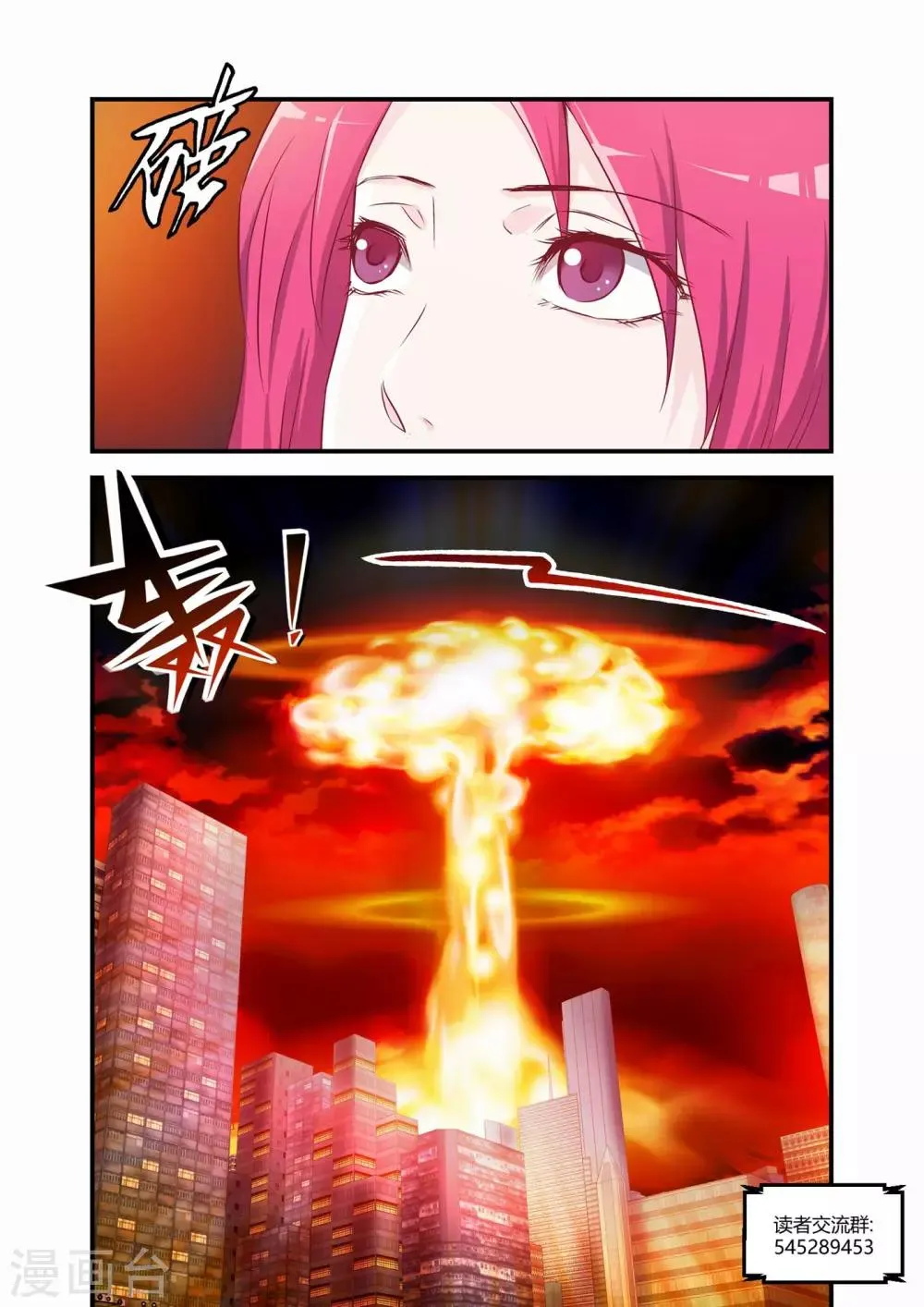 第22话 第9页