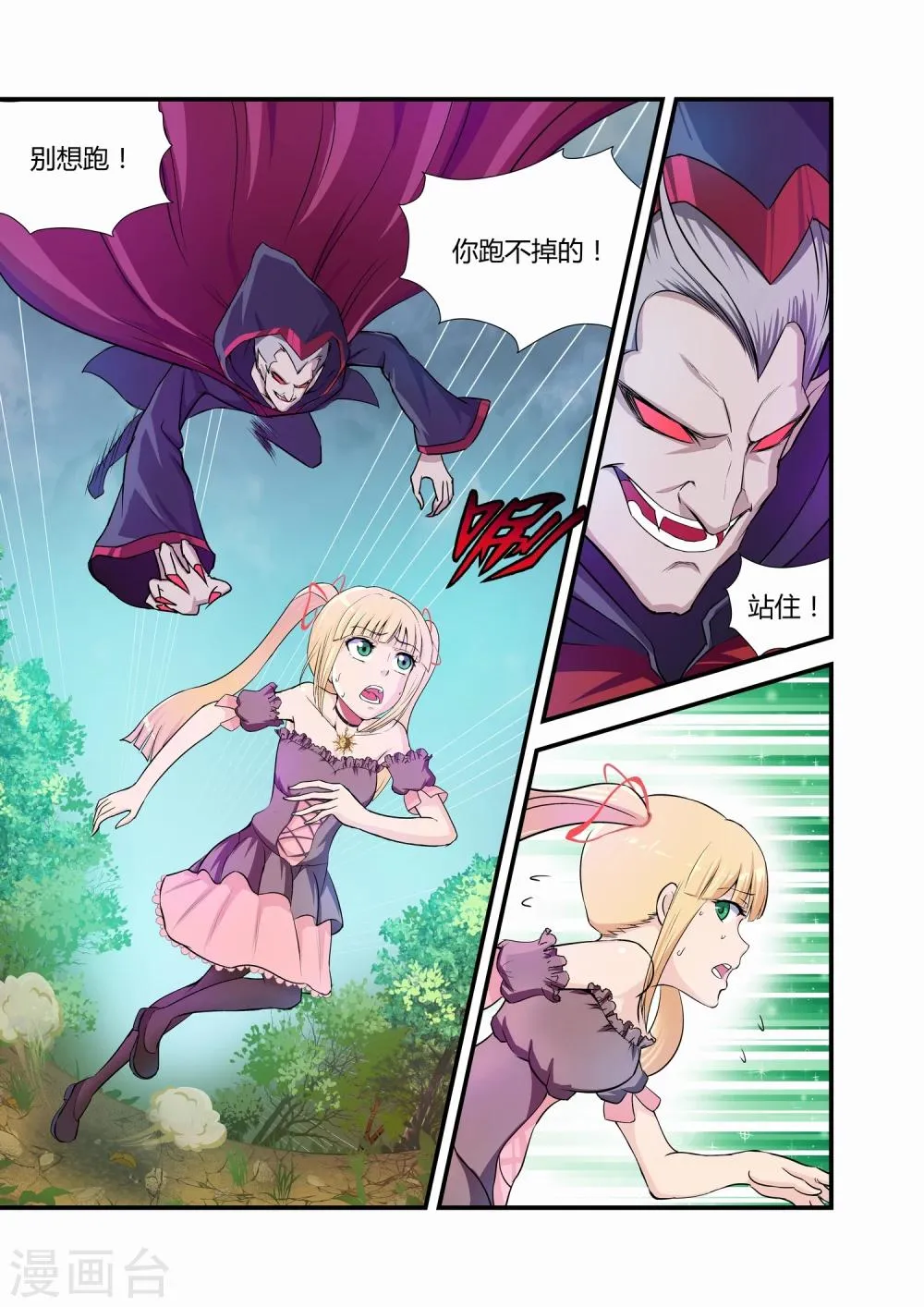 第23话 第1页