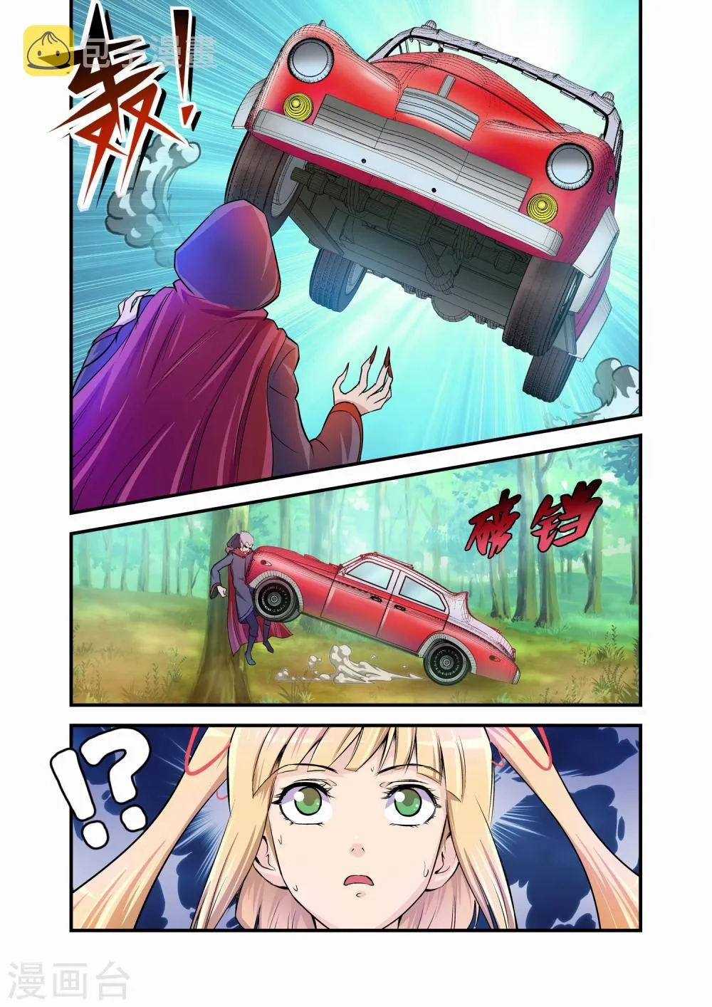 第23话 第3页