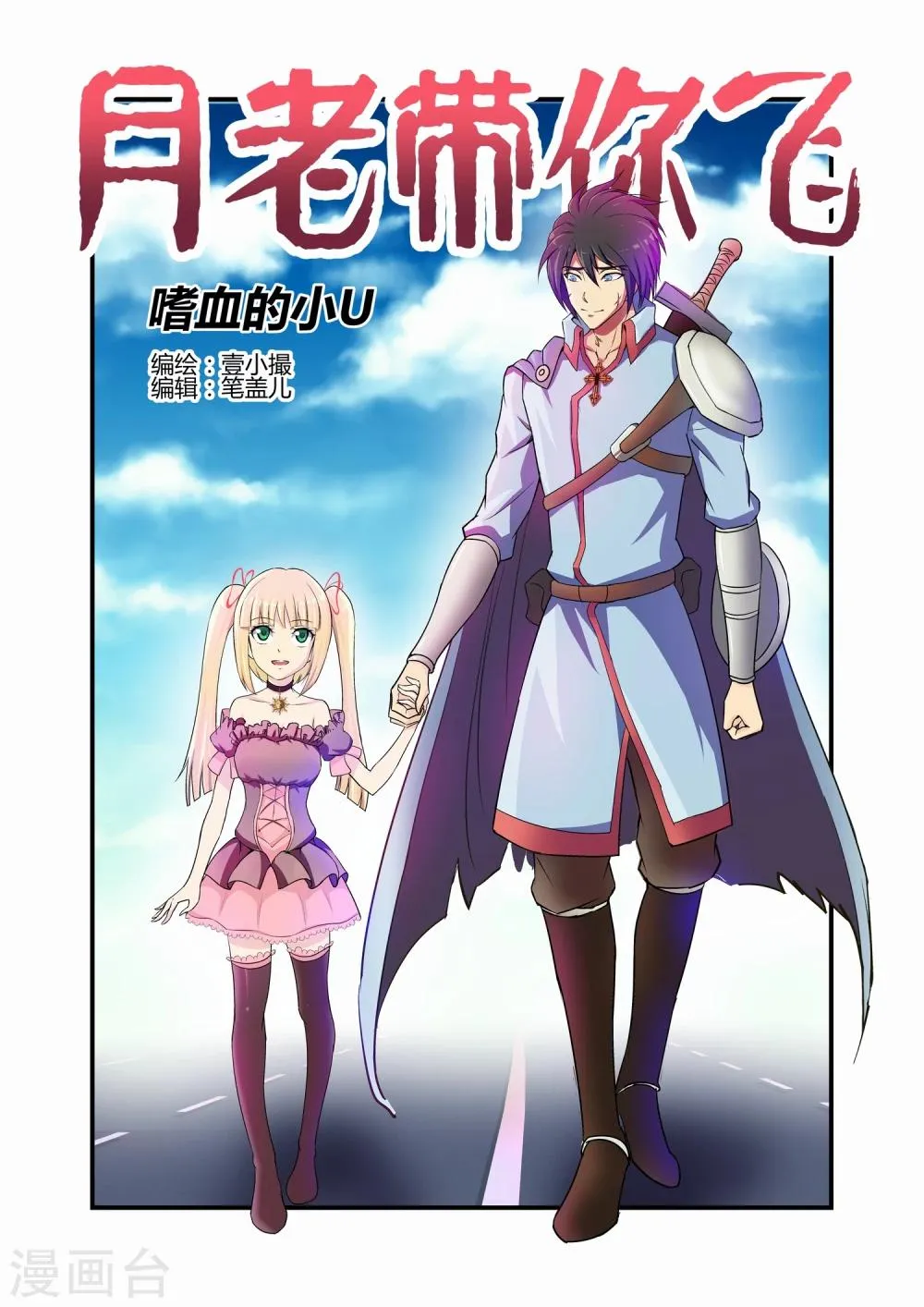第23话 第4页