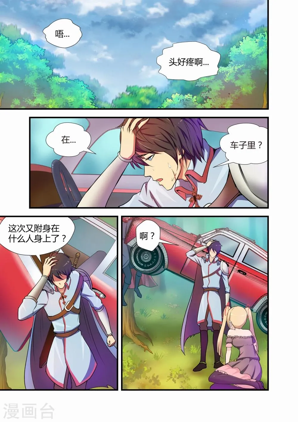 第23话 第5页