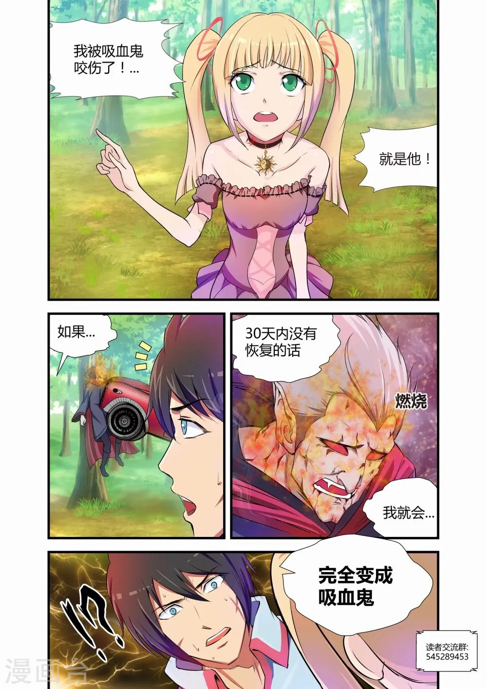 第23话 第8页