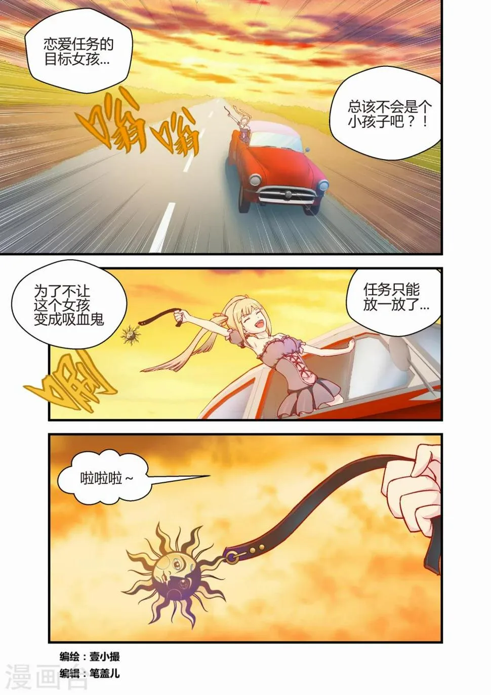 第24话 第1页