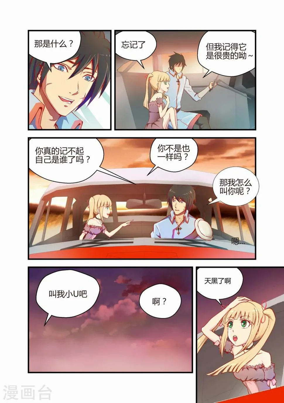 第24话 第2页
