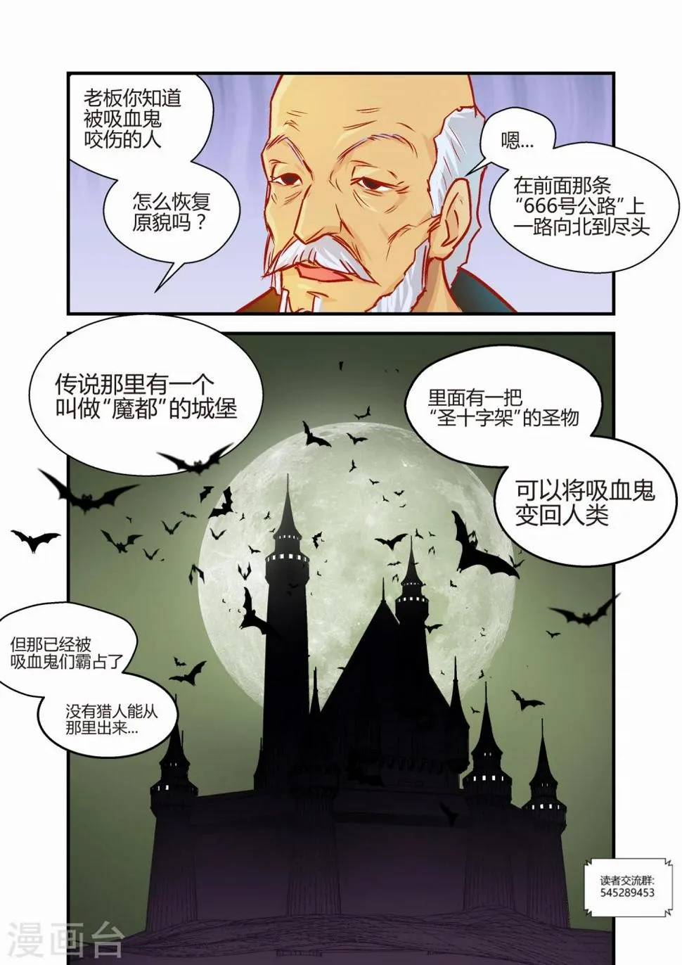 第24话 第8页