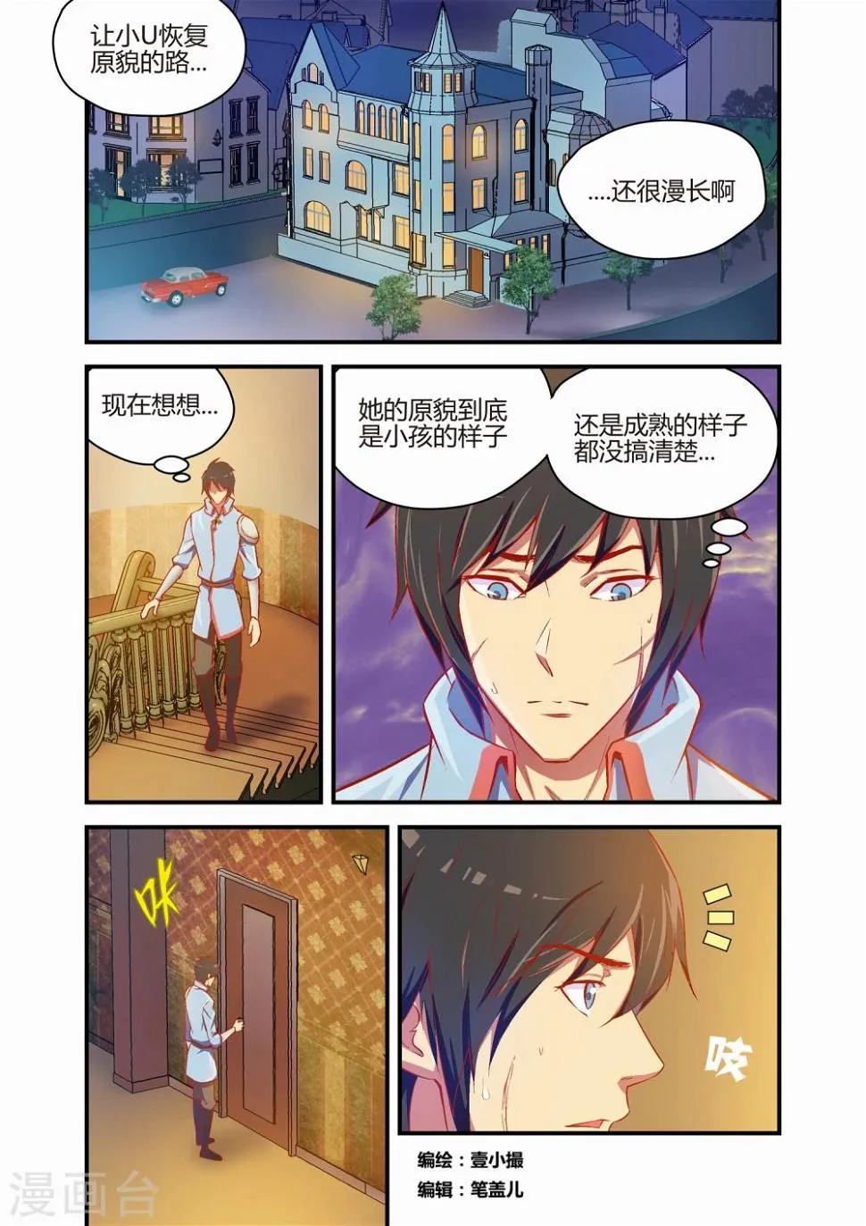 第25话 第1页