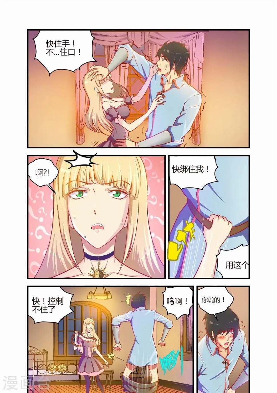 第25话 第4页