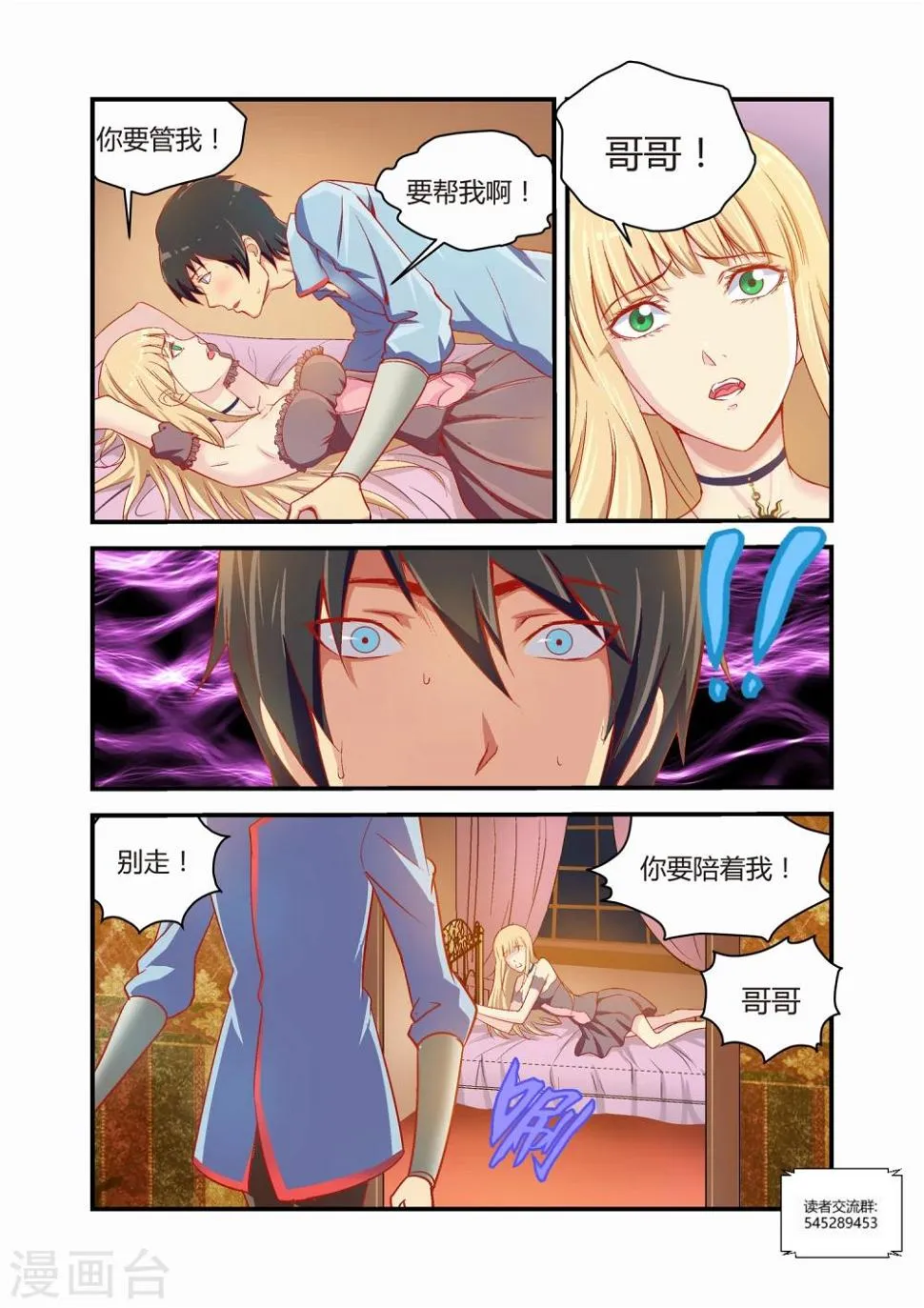 第25话 第6页