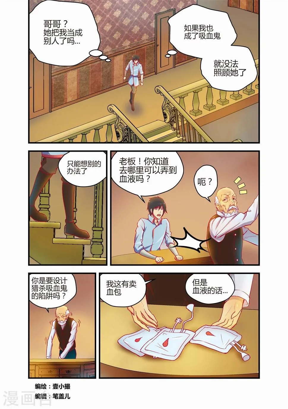 第26话 第1页