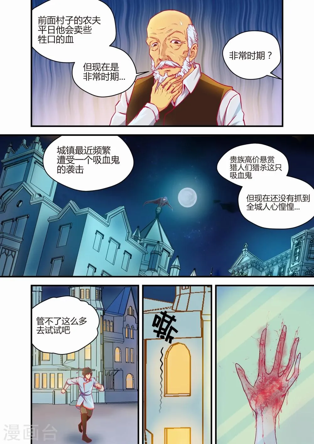 第26话 第2页