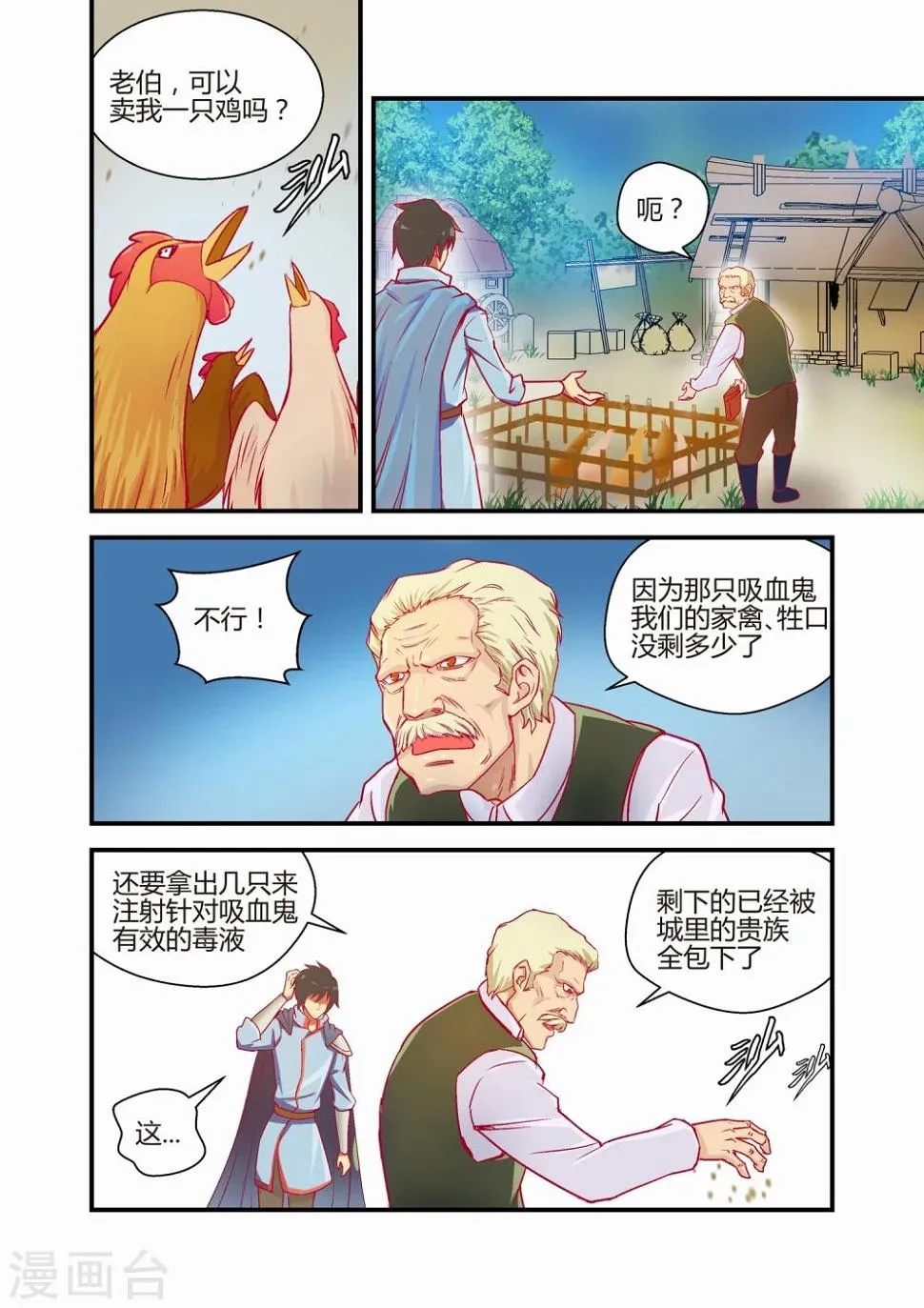 第26话 第4页
