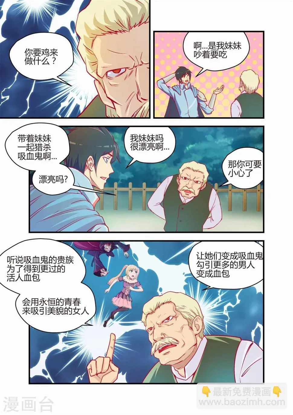 第26话 第5页