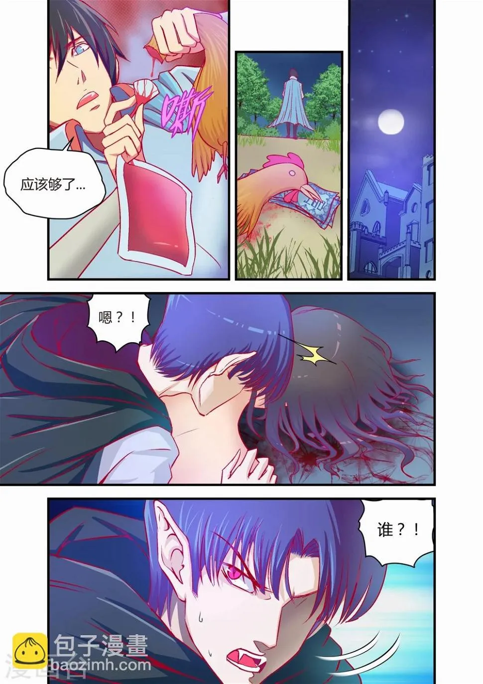 第26话 第7页