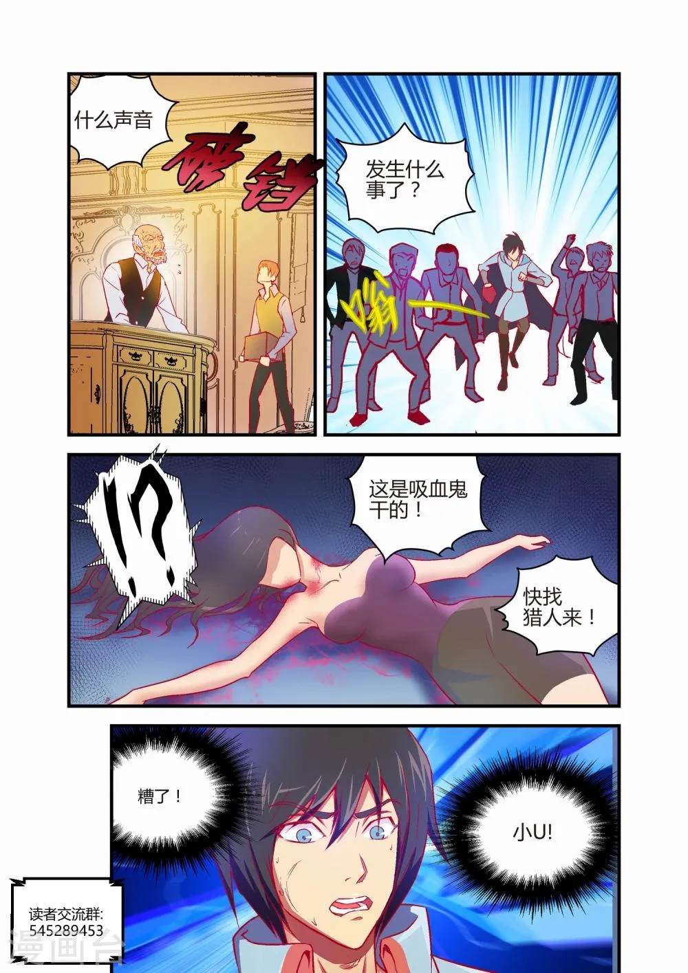 第26话 第8页