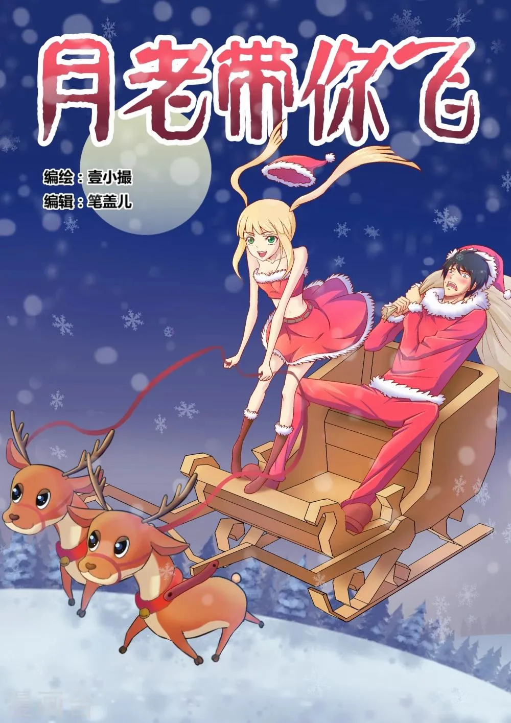 第27话 第1页