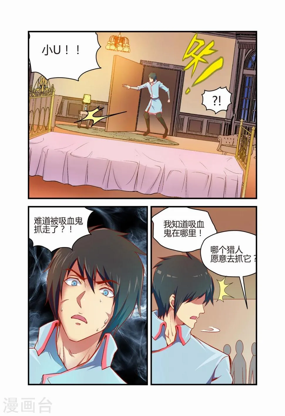 第27话 第2页