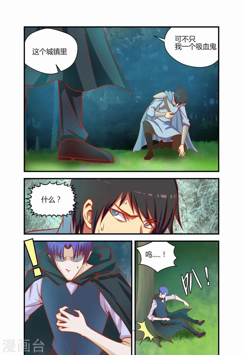 第27话 第7页