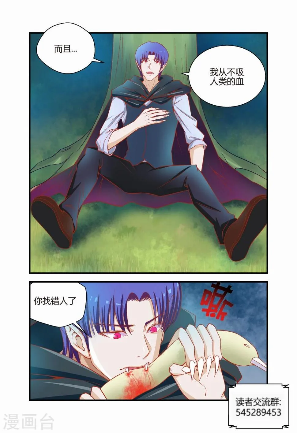 第27话 第8页