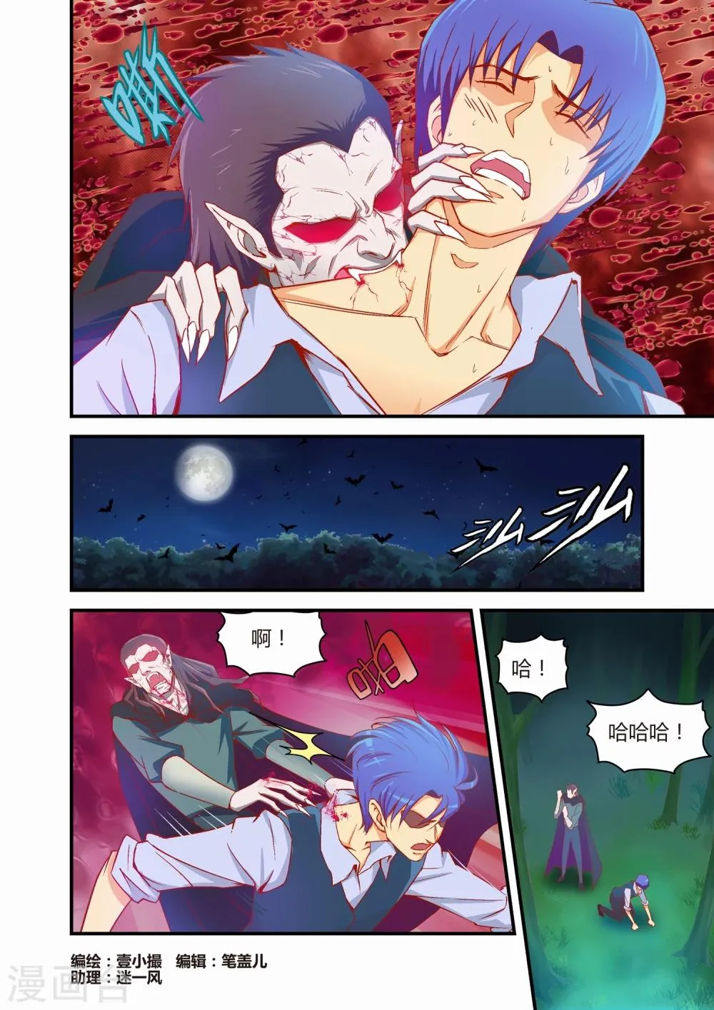 第29话 第1页