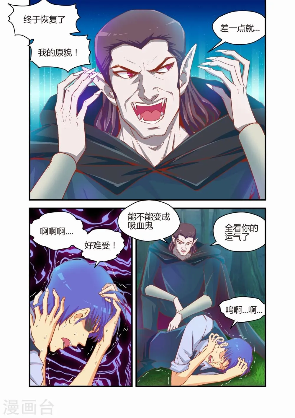 第29话 第2页