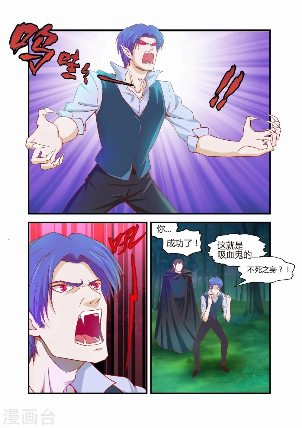 第29话 第4页
