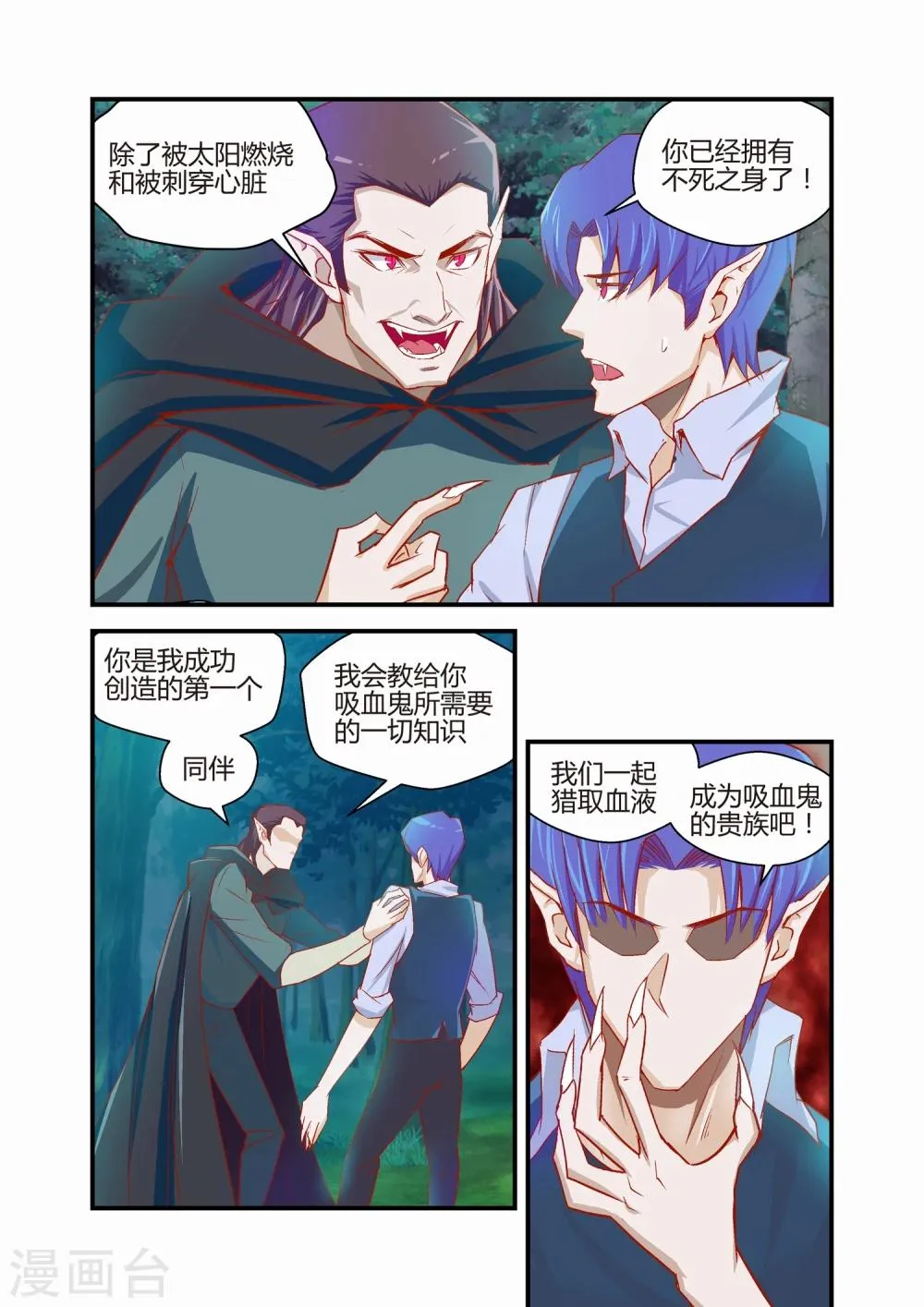 第29话 第5页