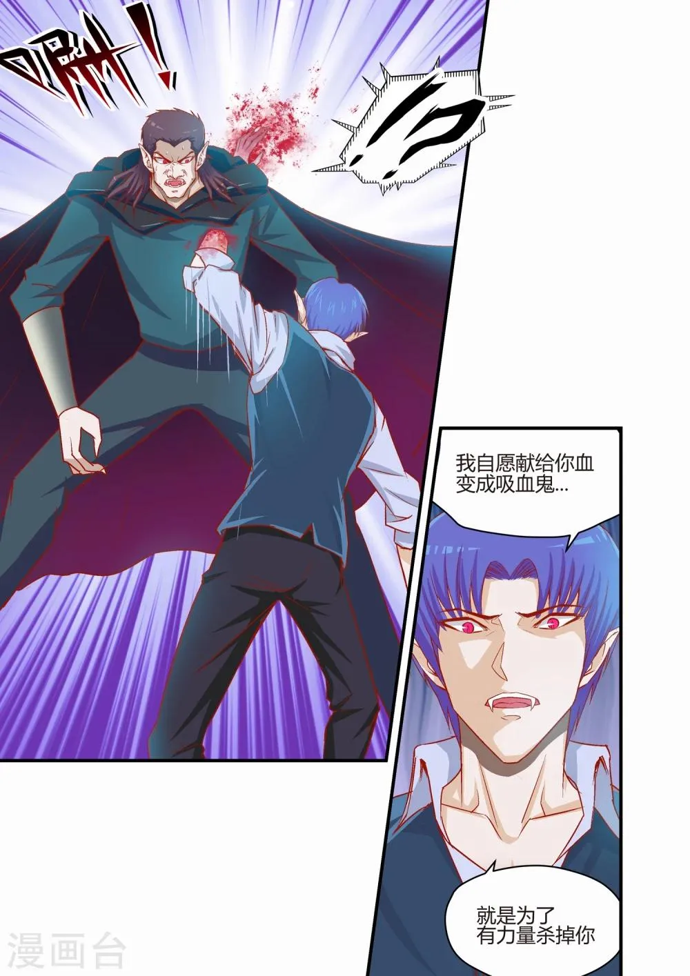 第29话 第6页
