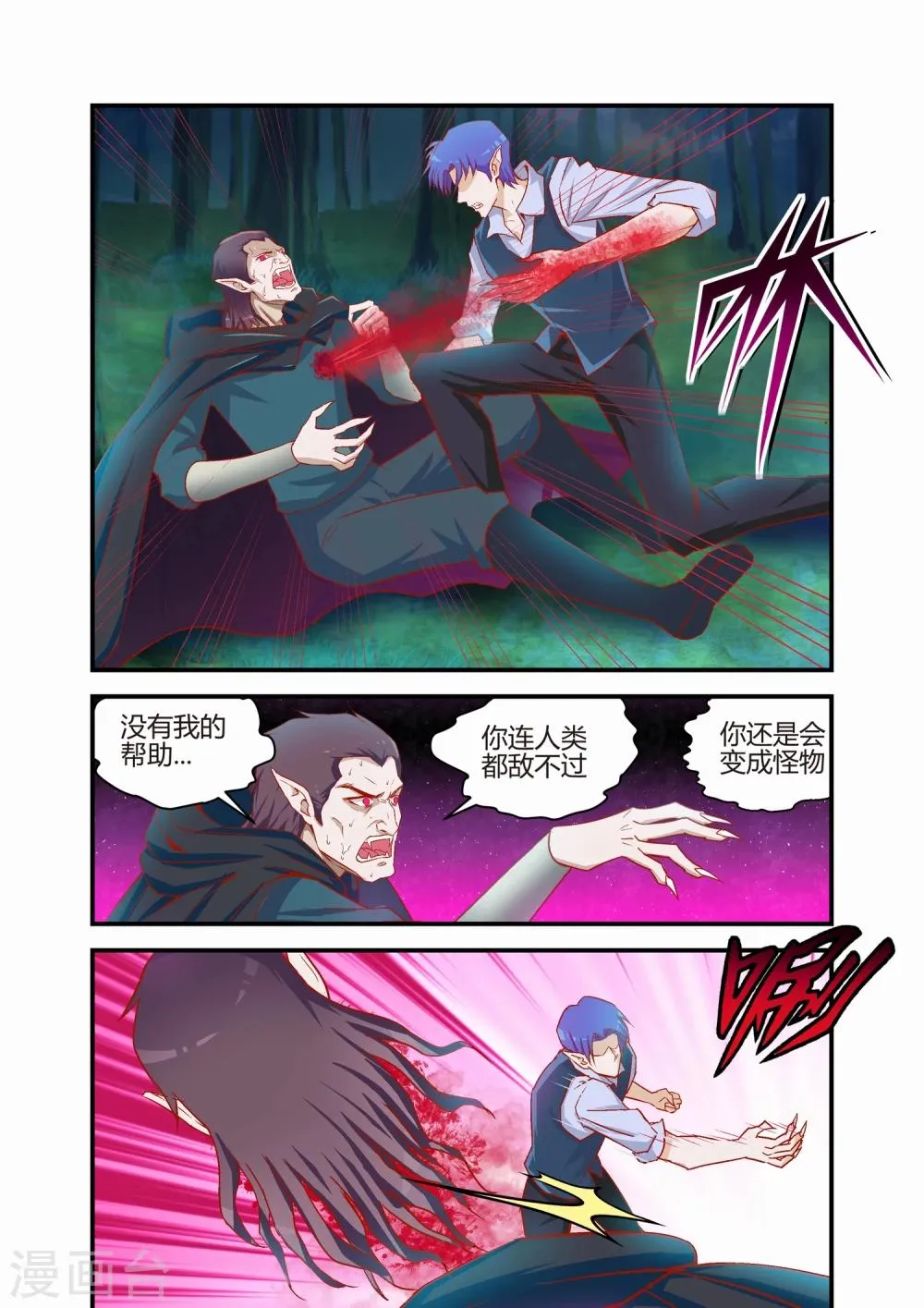 第29话 第7页
