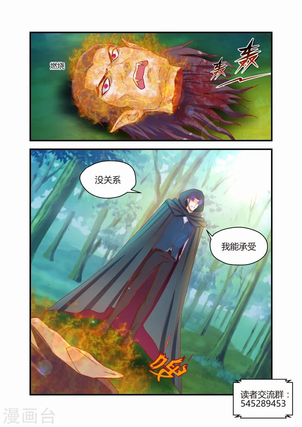 第29话 第8页