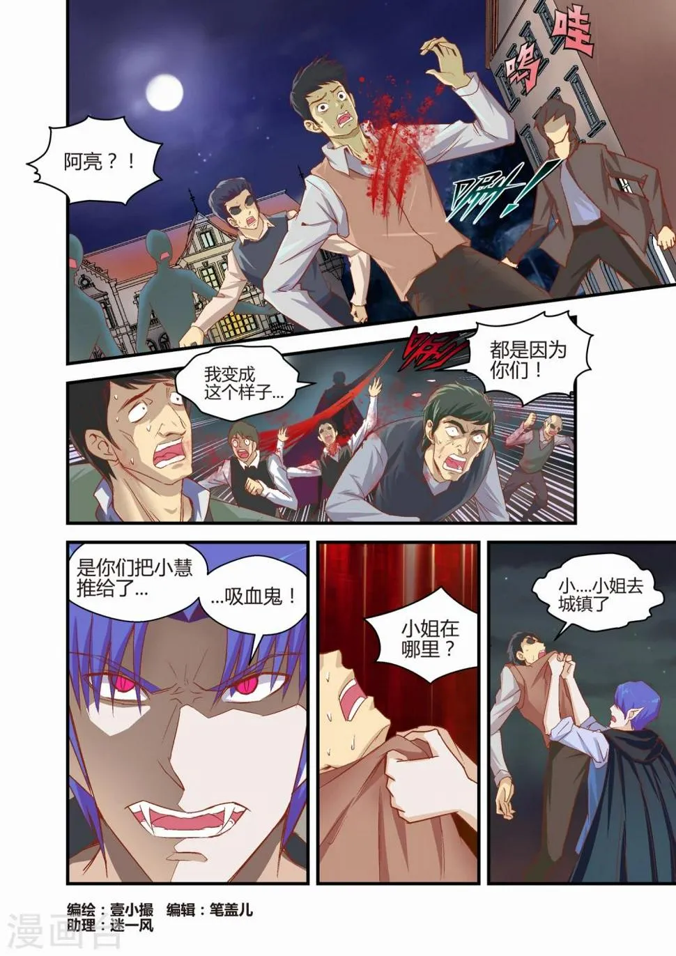 第30话 第1页