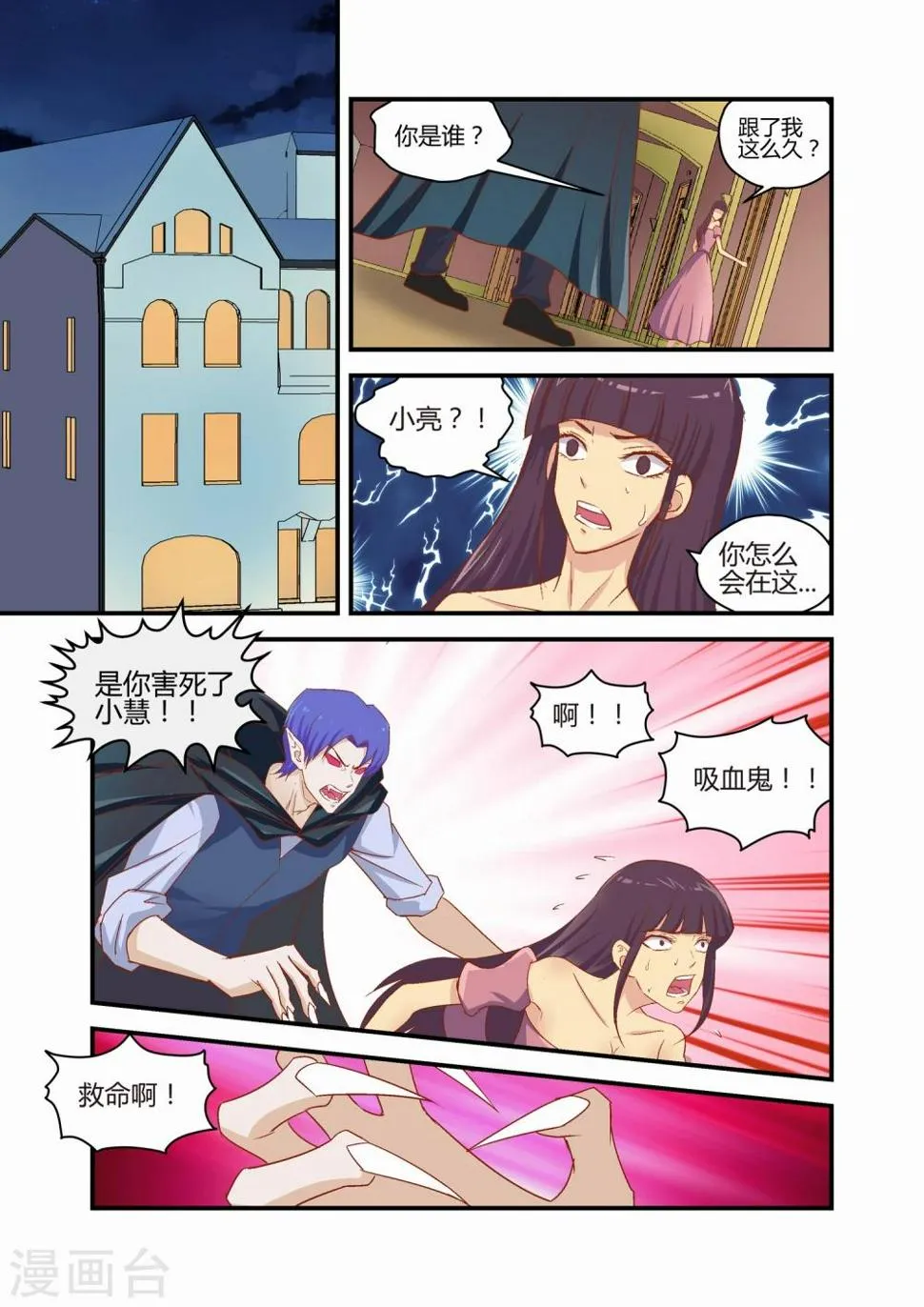 第30话 第4页