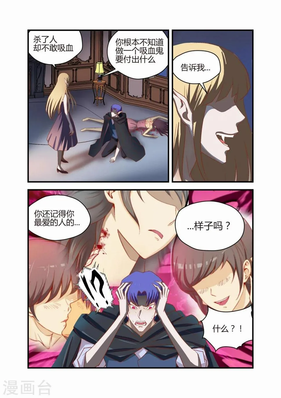 第30话 第7页