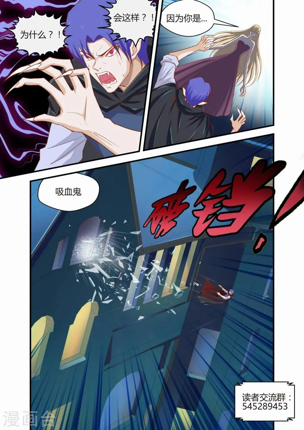 第30话 第8页