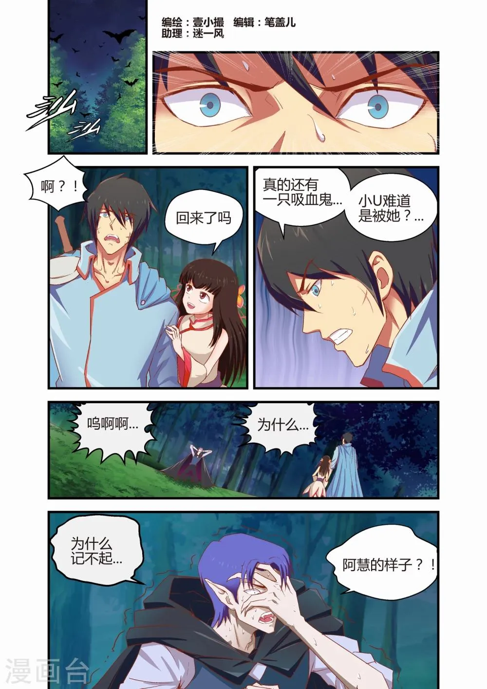 第31话 第1页