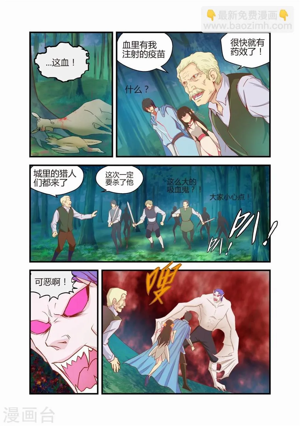 第31话 第3页