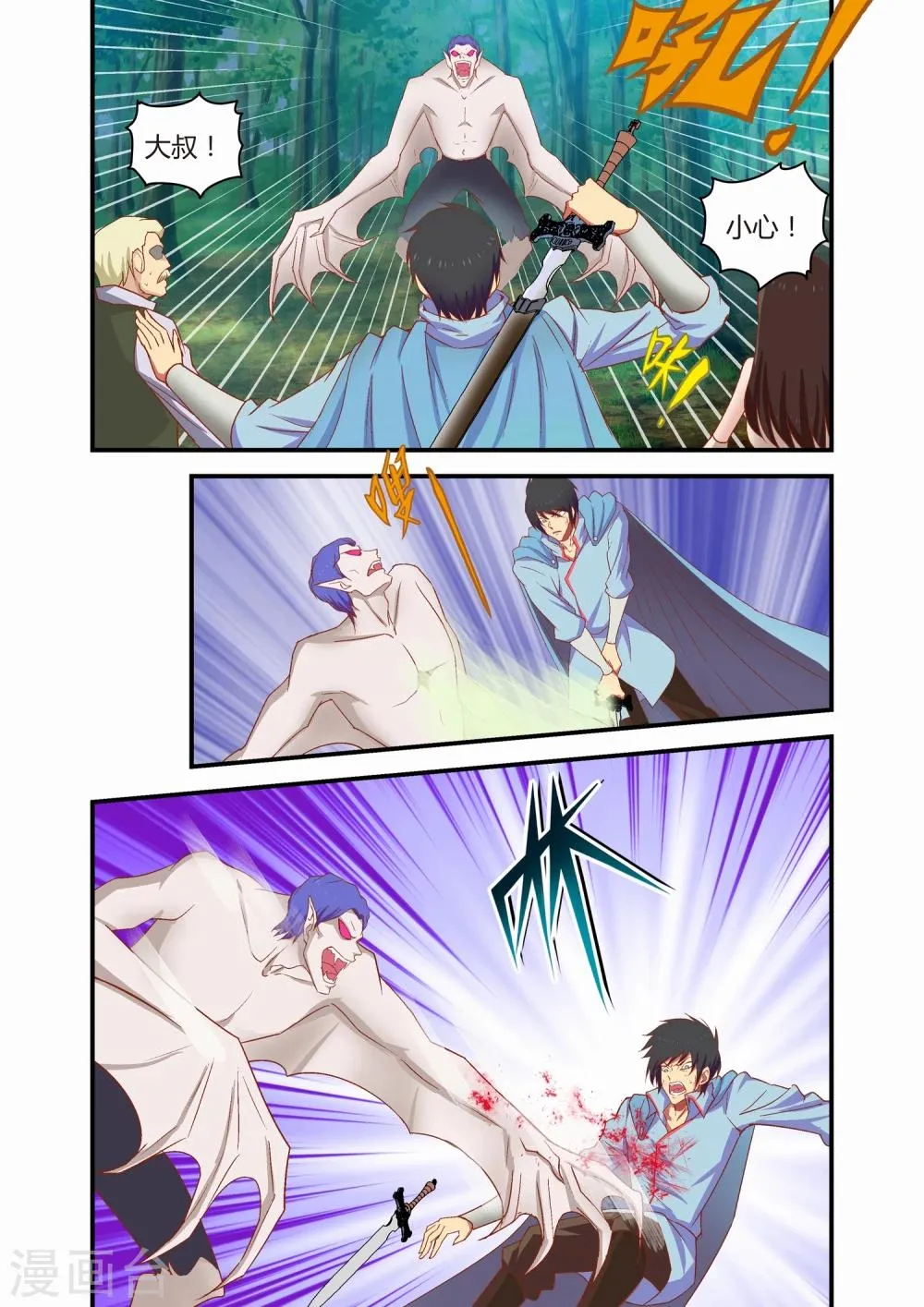 第31话 第4页