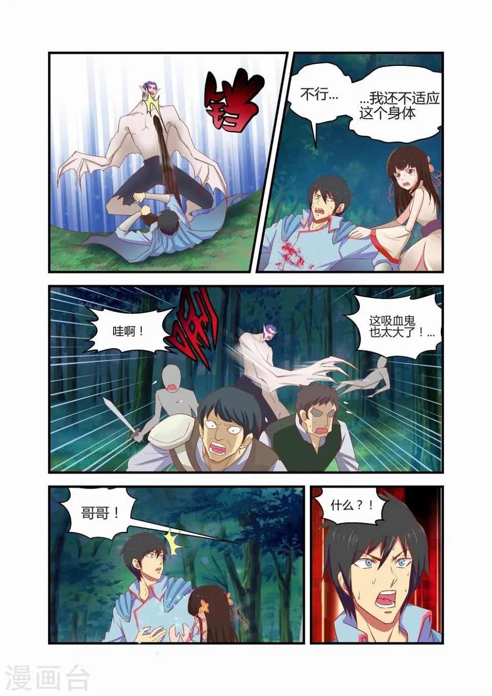 第31话 第5页