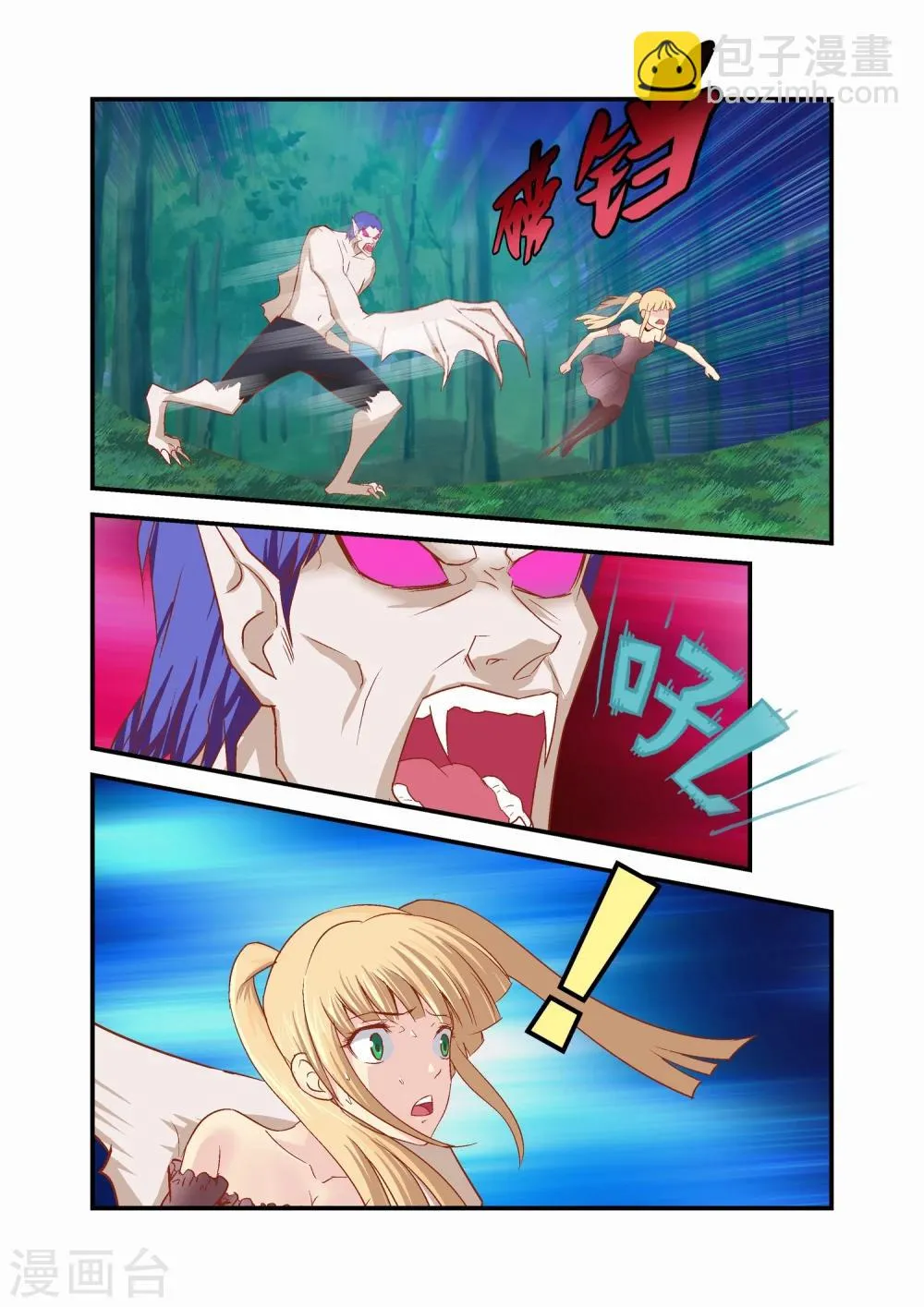 第31话 第7页