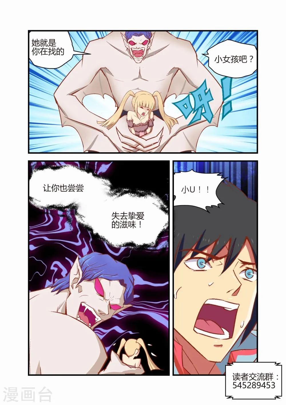 第31话 第8页