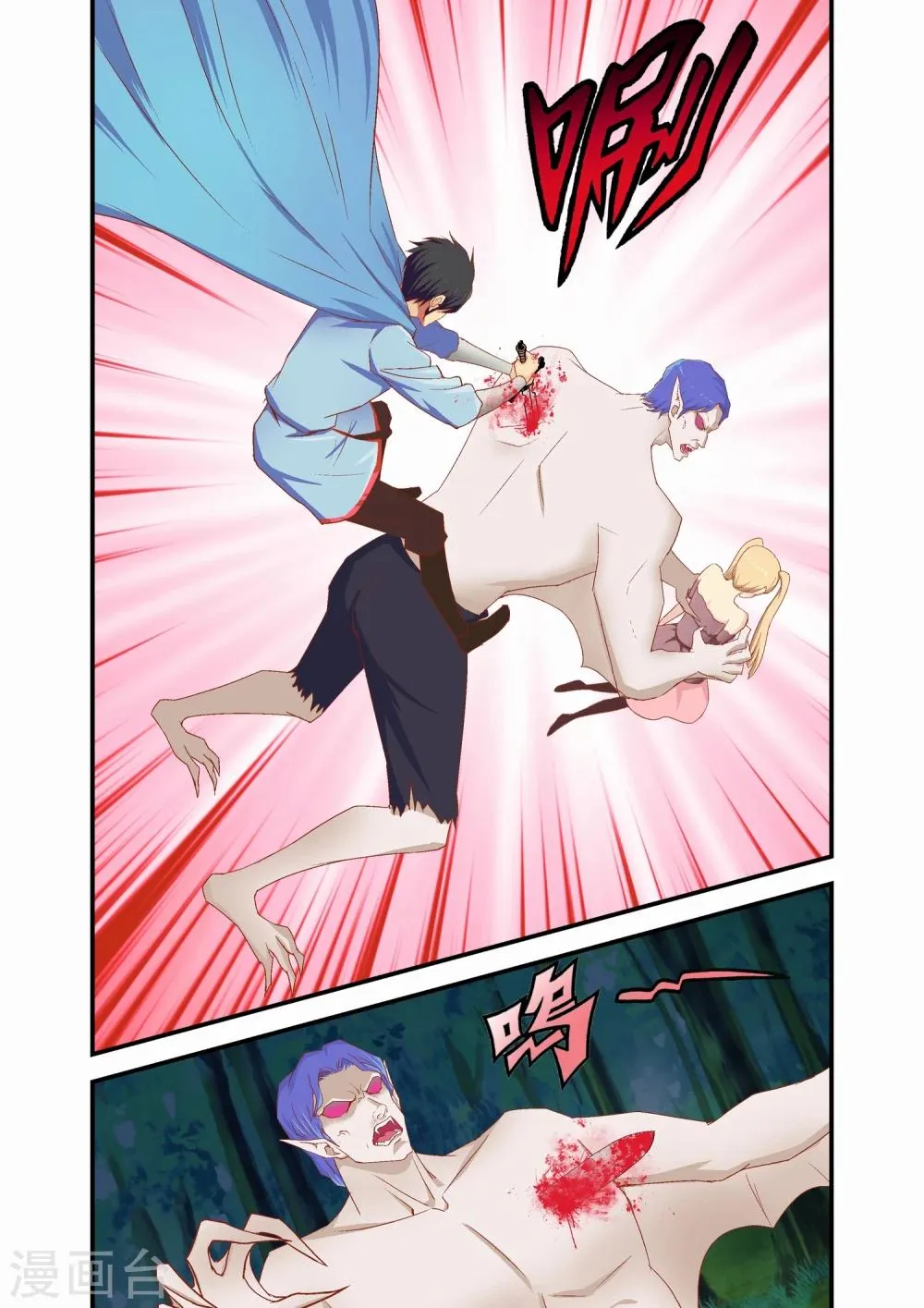 第32话 第2页