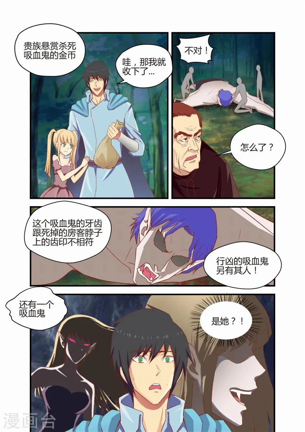 第32话 第4页