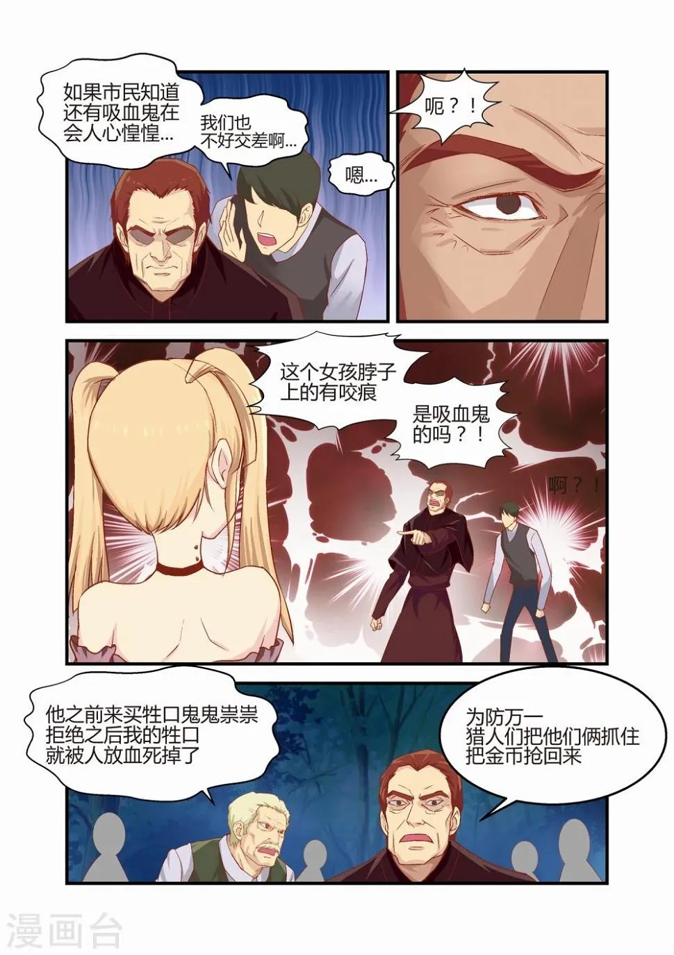 第32话 第5页