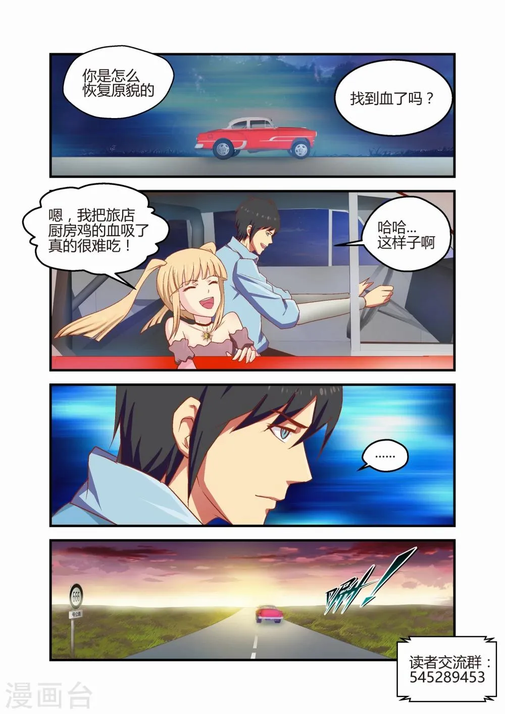 第32话 第7页