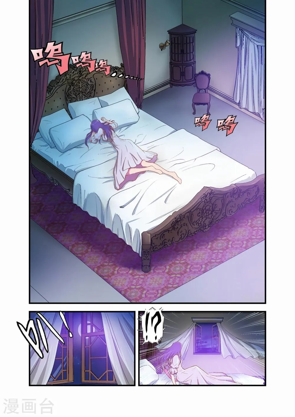 第33话 第1页
