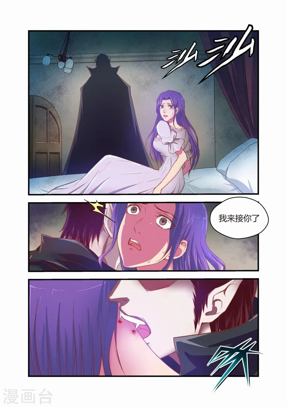 第33话 第2页