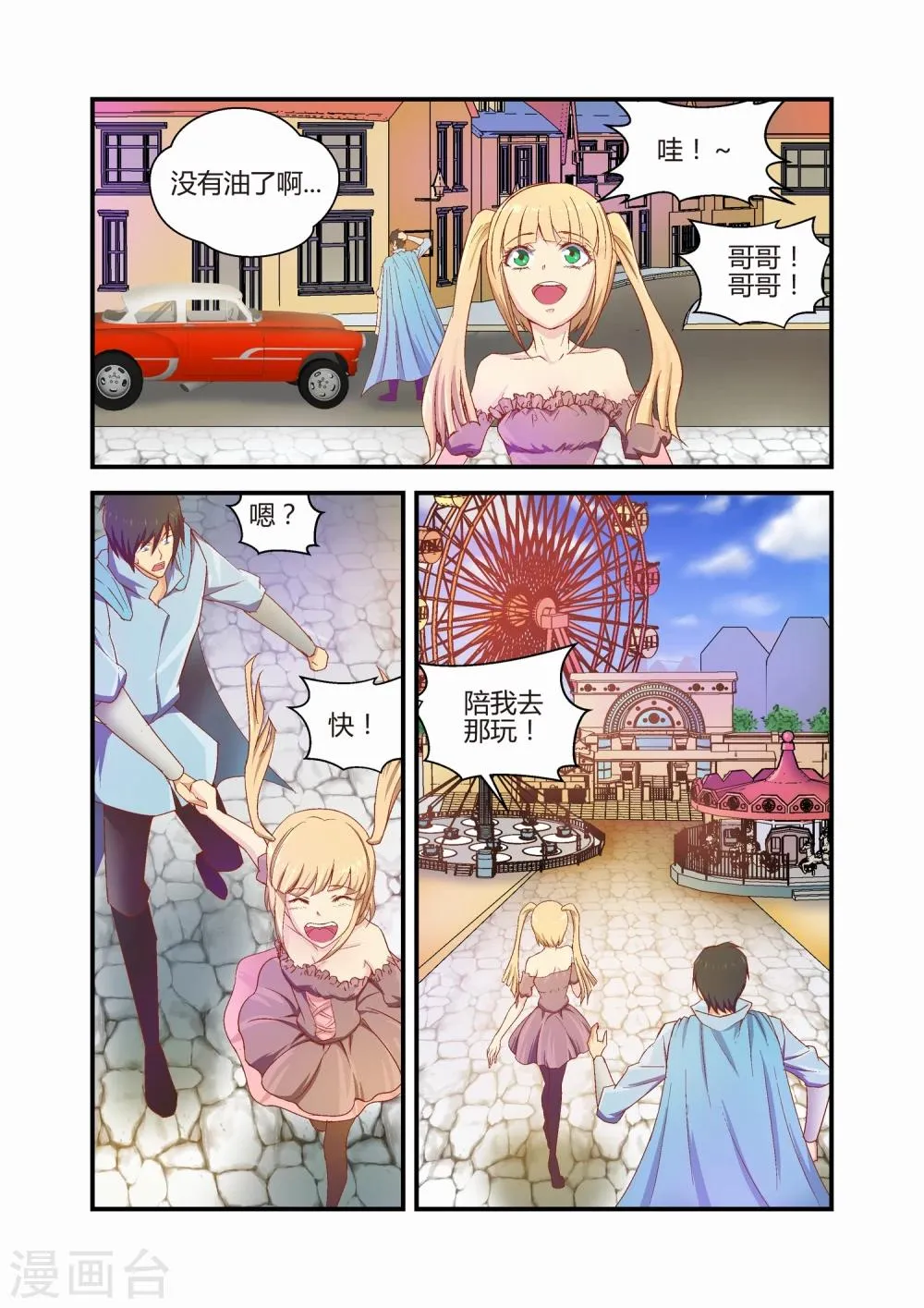 第33话 第4页
