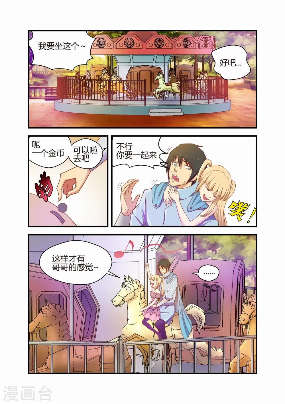 第33话 第5页