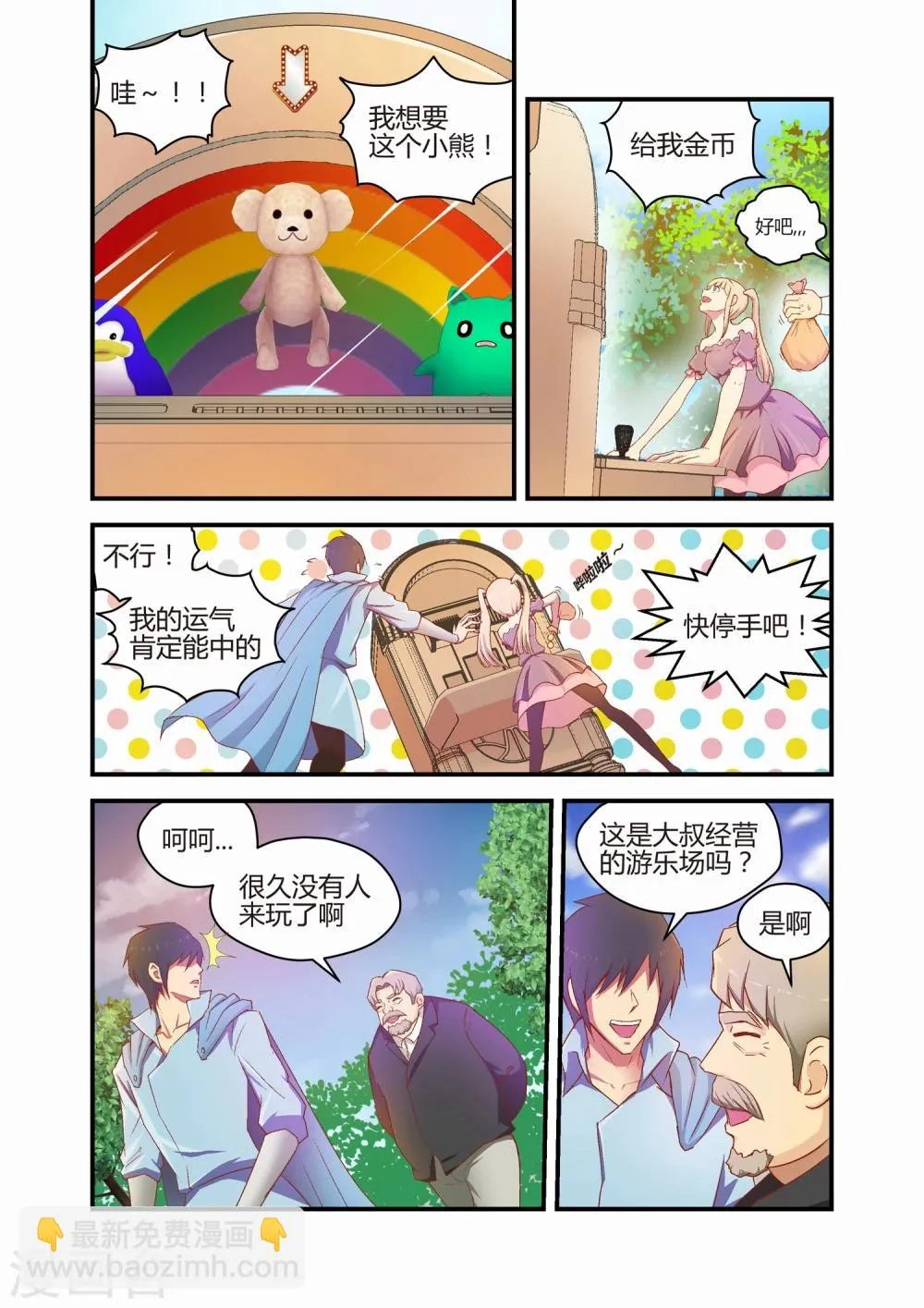 第33话 第6页