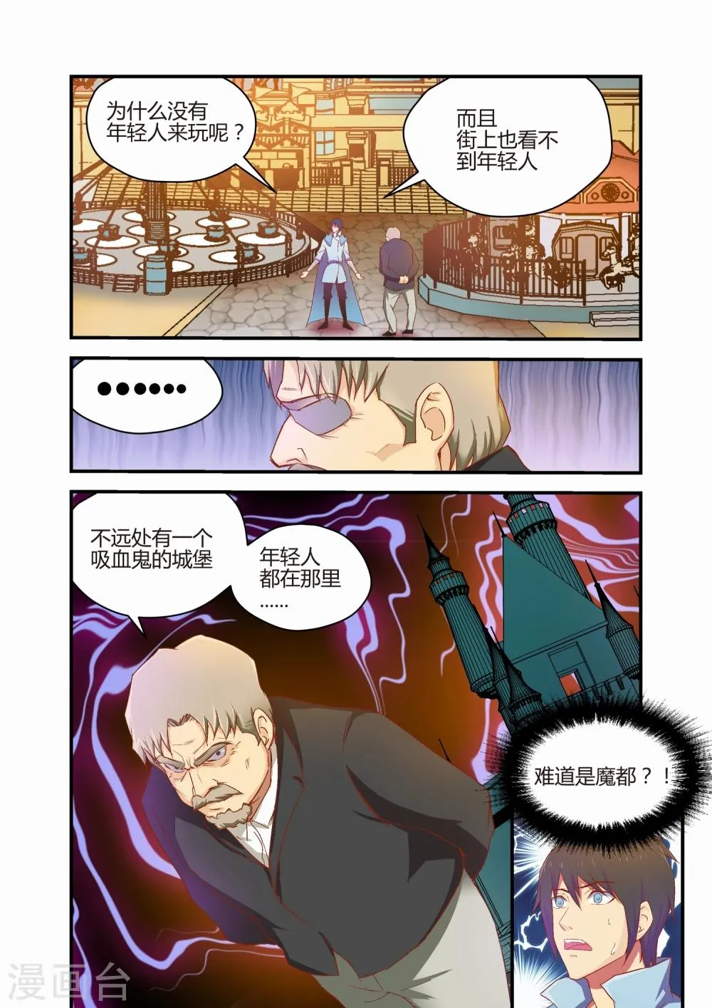 第33话 第7页