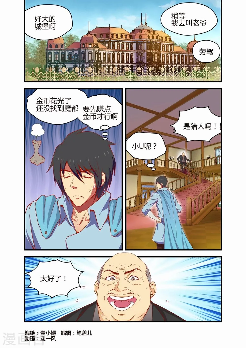 第34话 第1页